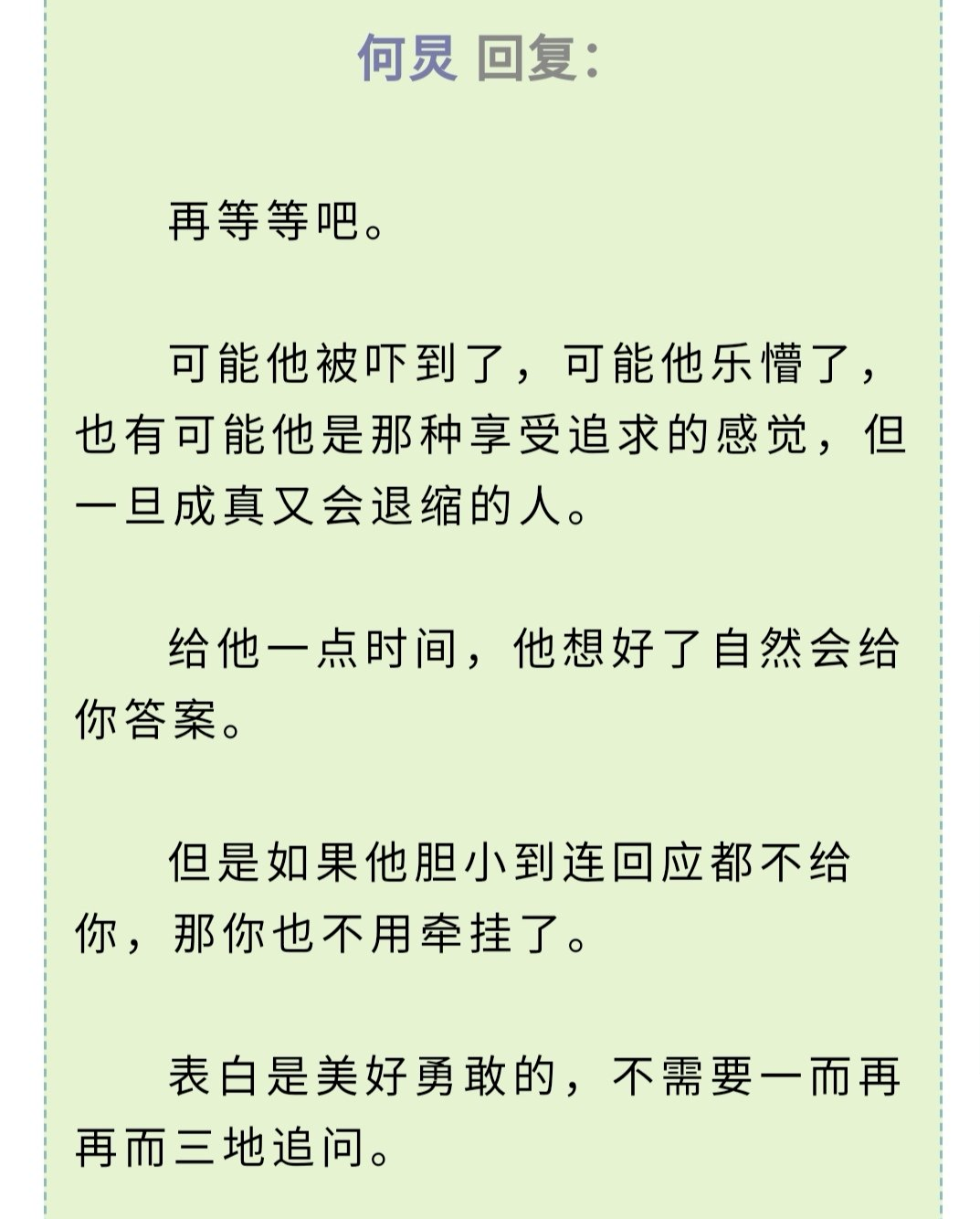 劳模何炅，其实是金句制造机！