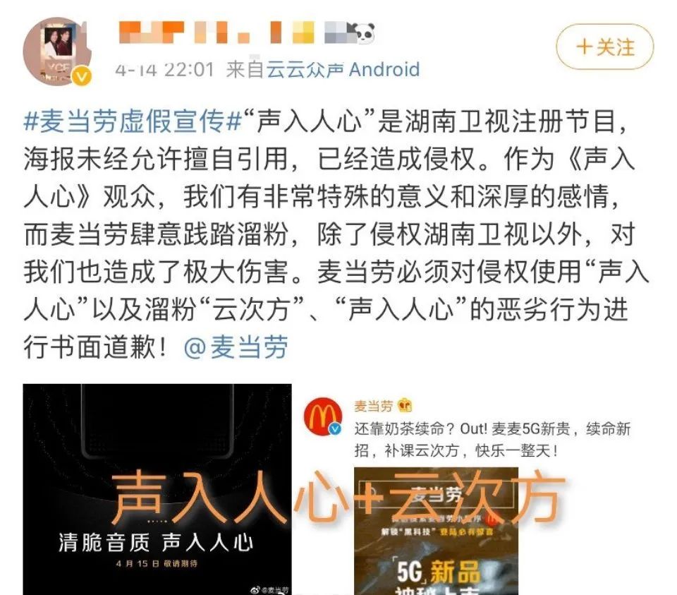 麦当劳大型翻车现场：抄袭、碰瓷还遛粉？