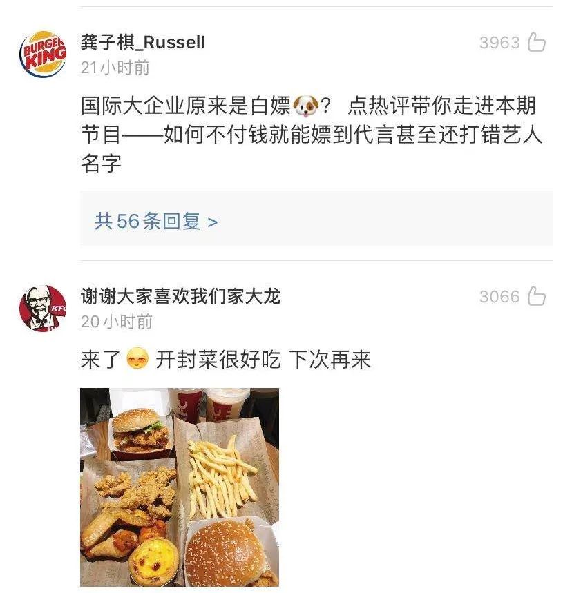 麦当劳大型翻车现场：抄袭、碰瓷还遛粉？