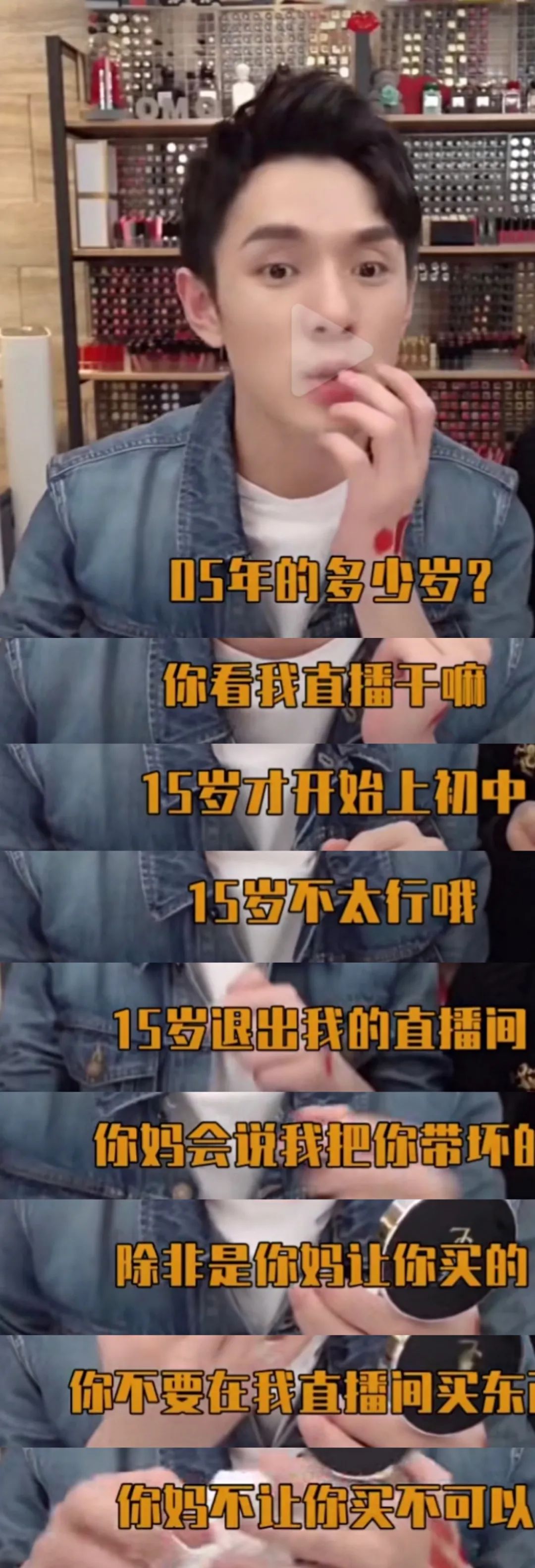 直播带货风口的六大误解，他们说的可能都是错的