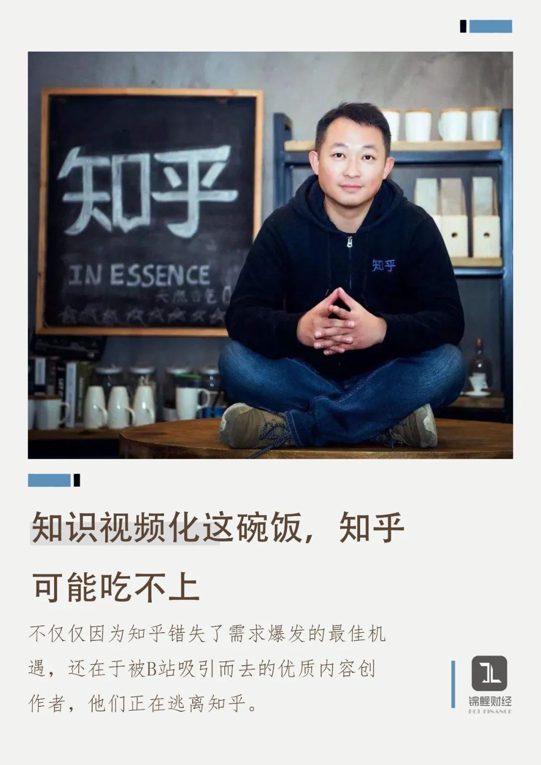 知识视频化这碗饭，知乎可能吃不上 