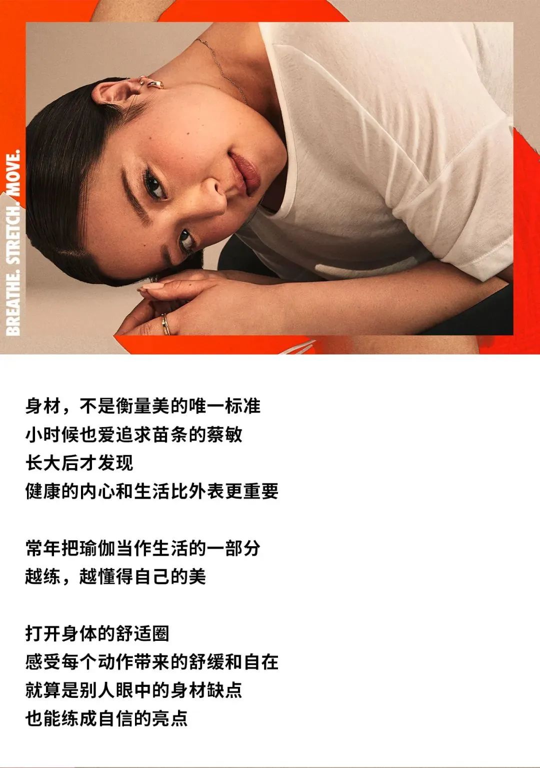 耐克的新广告让你重新认识瑜伽！