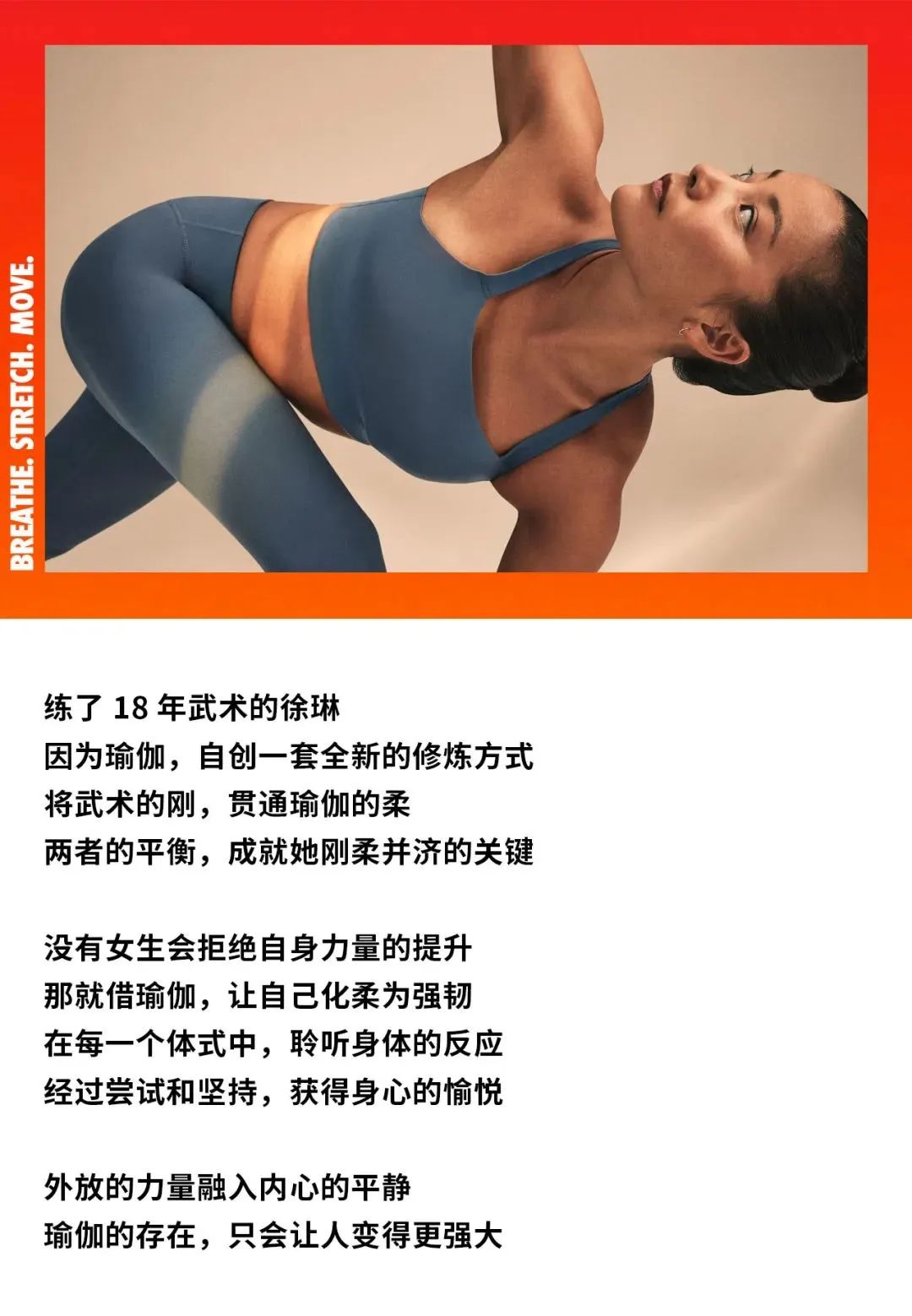 耐克的新广告让你重新认识瑜伽！