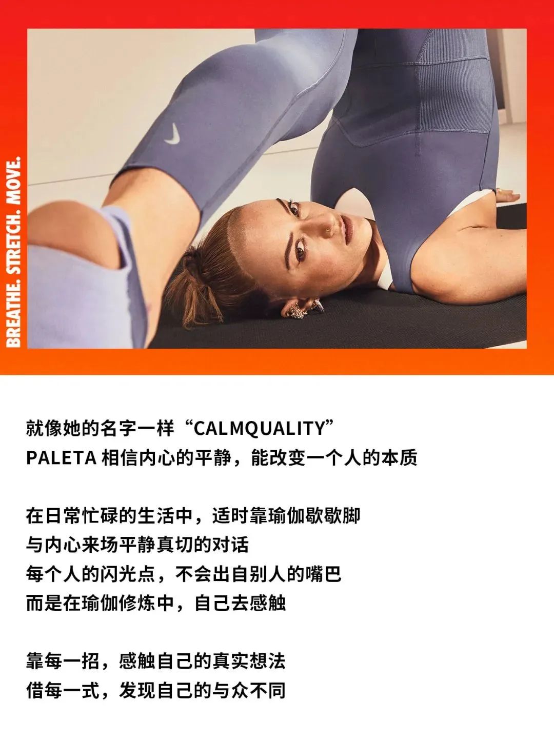 耐克的新广告让你重新认识瑜伽！