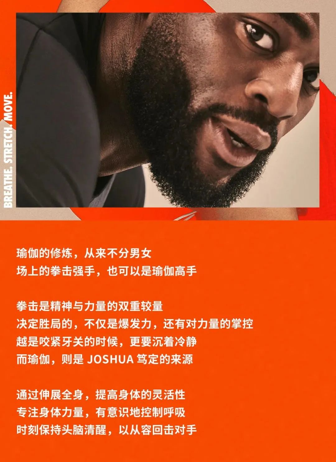 耐克的新广告让你重新认识瑜伽！