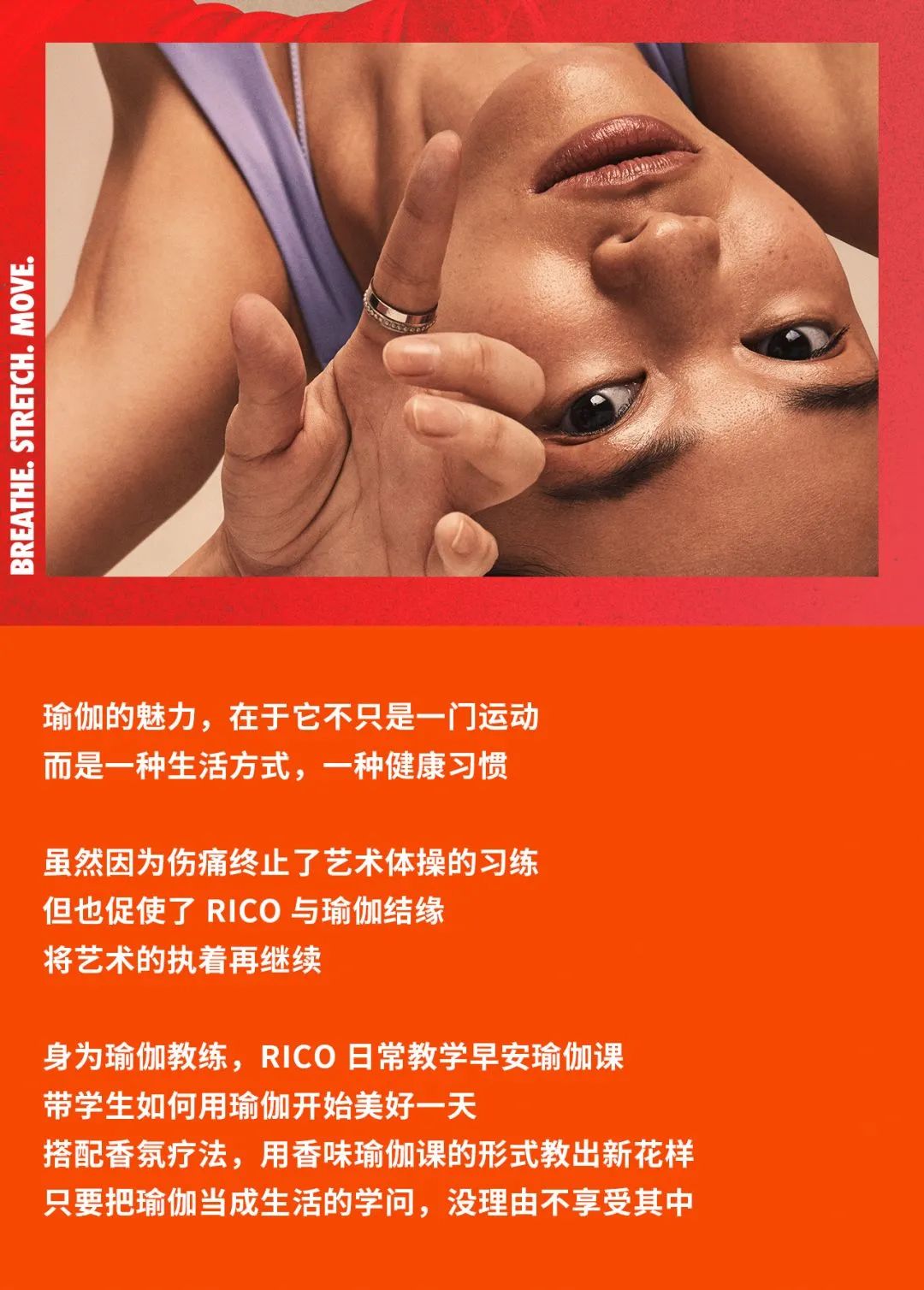 耐克的新广告让你重新认识瑜伽！