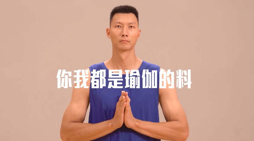耐克的新广告让你重新认识瑜伽！