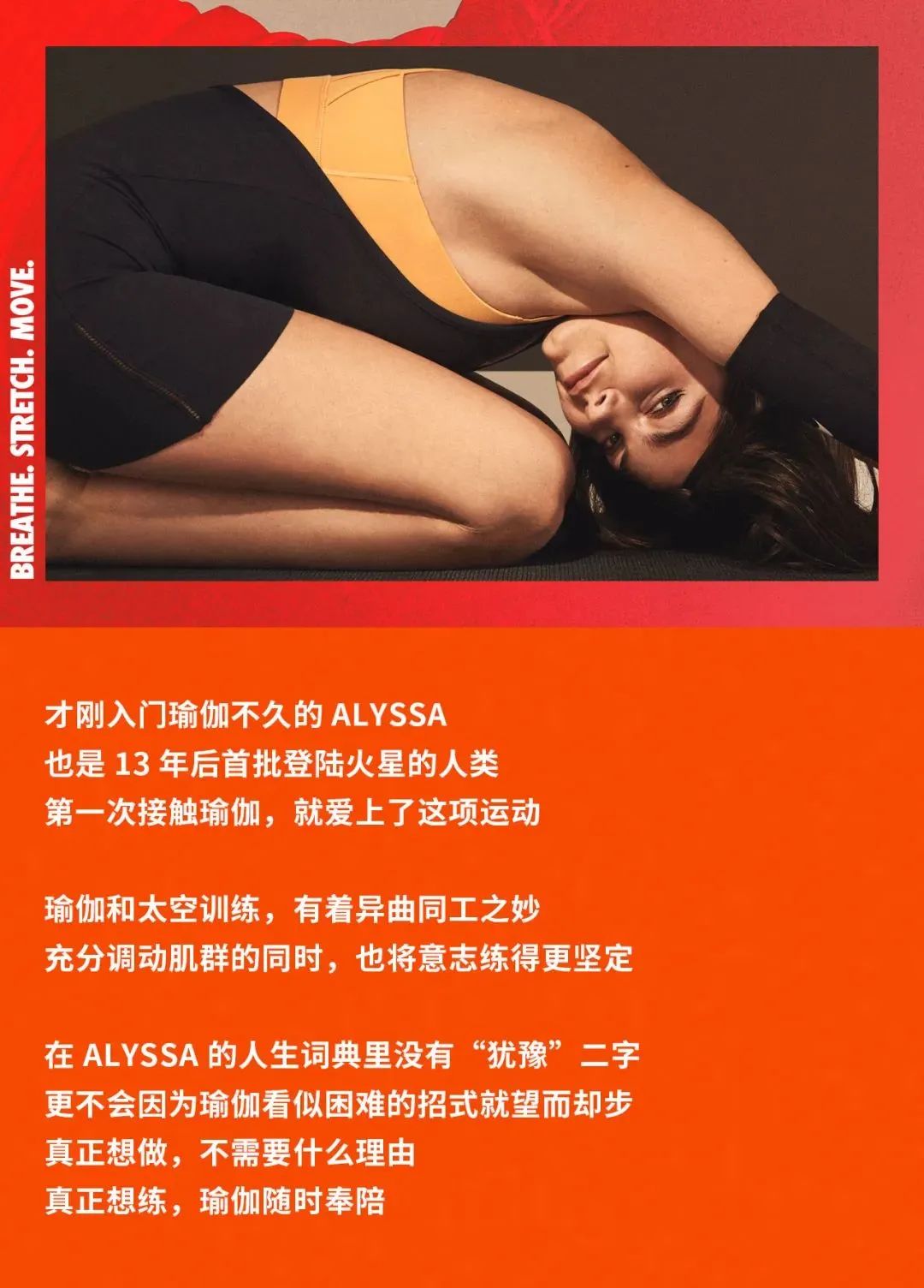 耐克的新广告让你重新认识瑜伽！