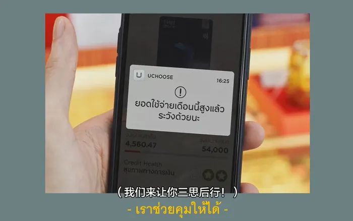 泰国"PPT式"广告，劝你管住花钱的手！