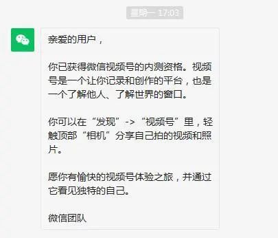 微信视频号能像抖音快手一样，产生自媒体红利吗?
