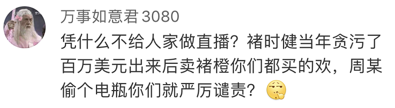 电瓶哥周某出狱！网友为他设计海报！30多家公司等签约！