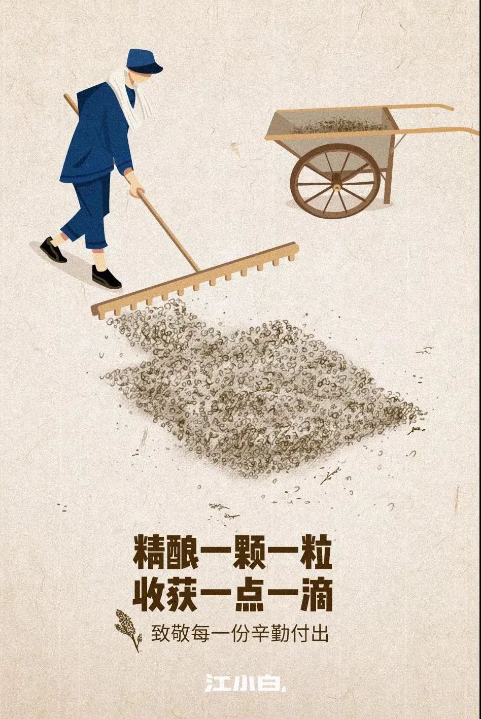 五一劳动节借势文案，来了！