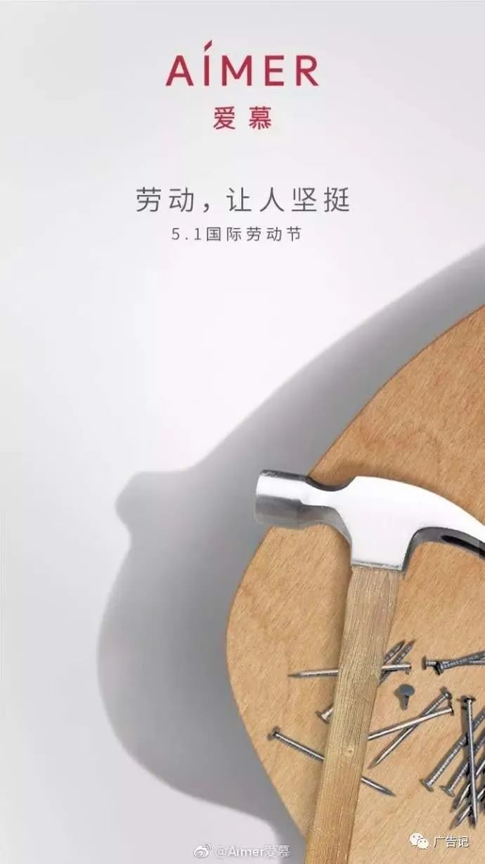 五一劳动节借势文案，来了！