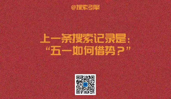 五一劳动节借势文案，来了！