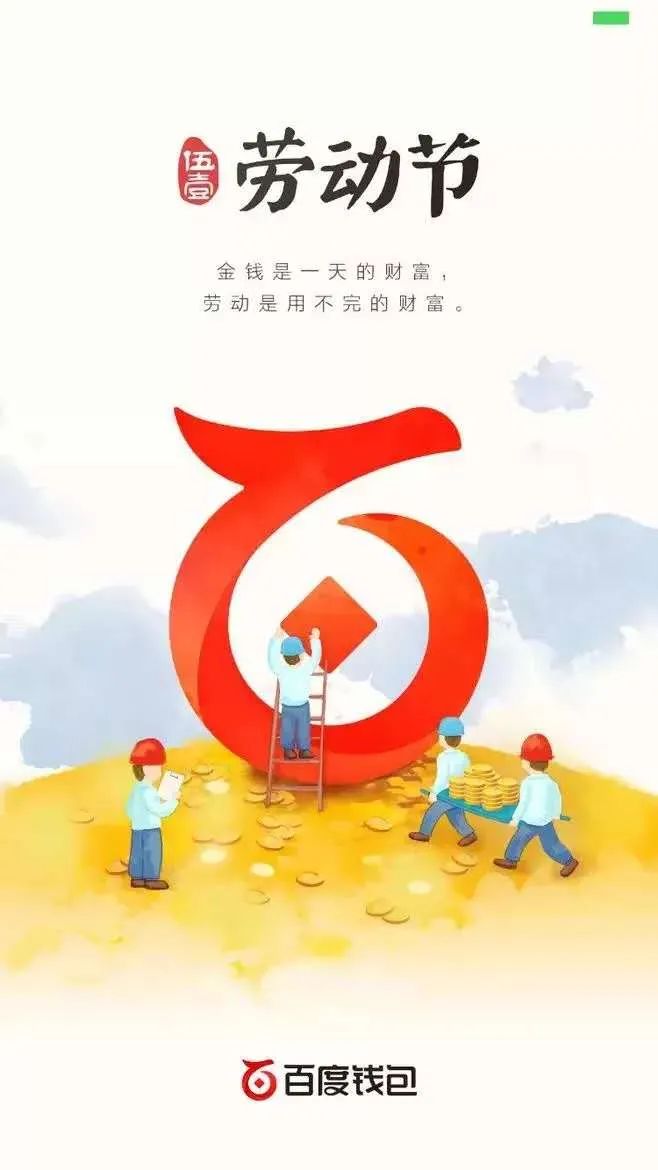 五一劳动节借势文案，来了！