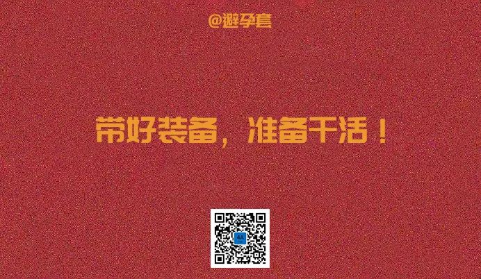 五一劳动节借势文案，来了！