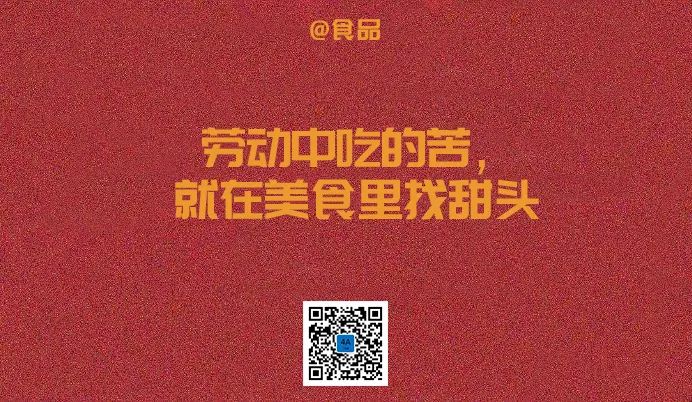 五一劳动节借势文案，来了！