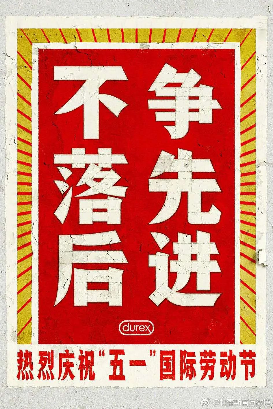 五一劳动节借势文案，来了！