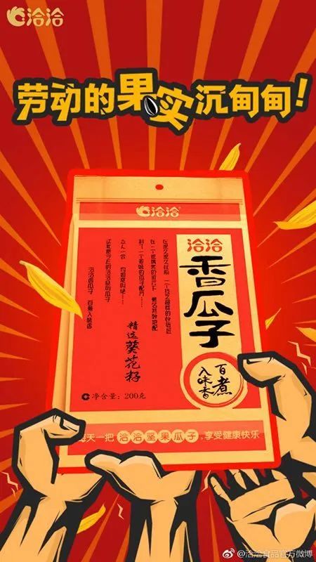 五一劳动节借势文案，来了！
