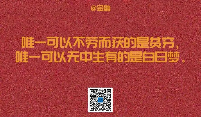 五一劳动节借势文案，来了！