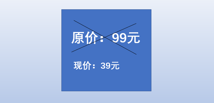 四个思维，掌握感知价值方法论！