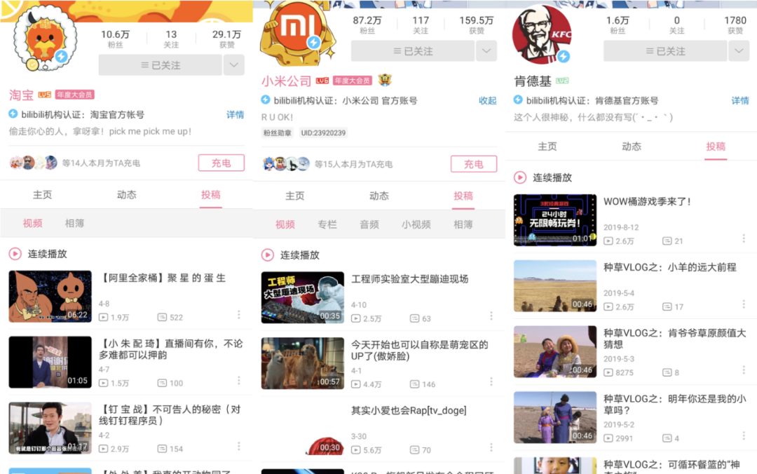 换个角度来思考直播带货与B站变现