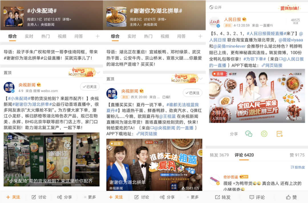 换个角度来思考直播带货与B站变现