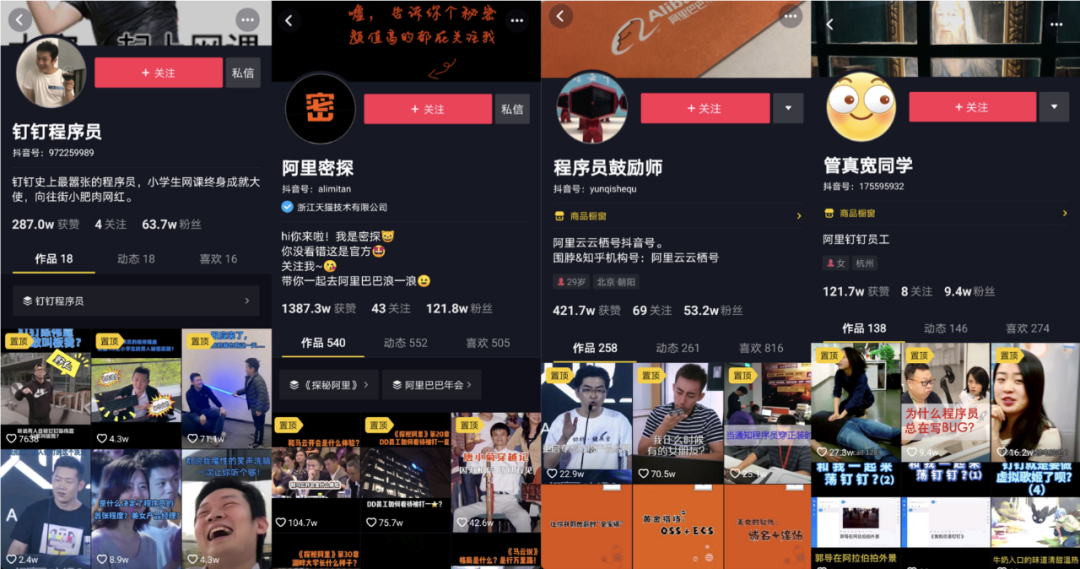换个角度来思考直播带货与B站变现