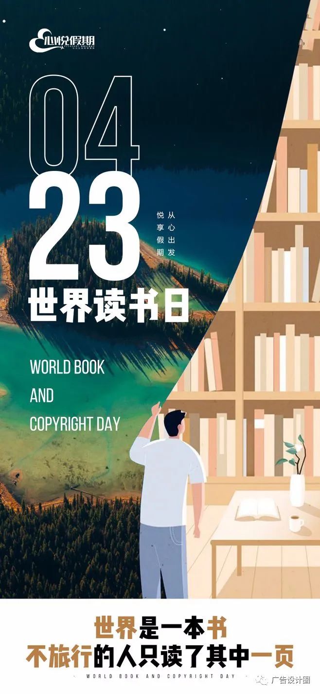 4.23“世界读书日”你若读书，优雅自来！