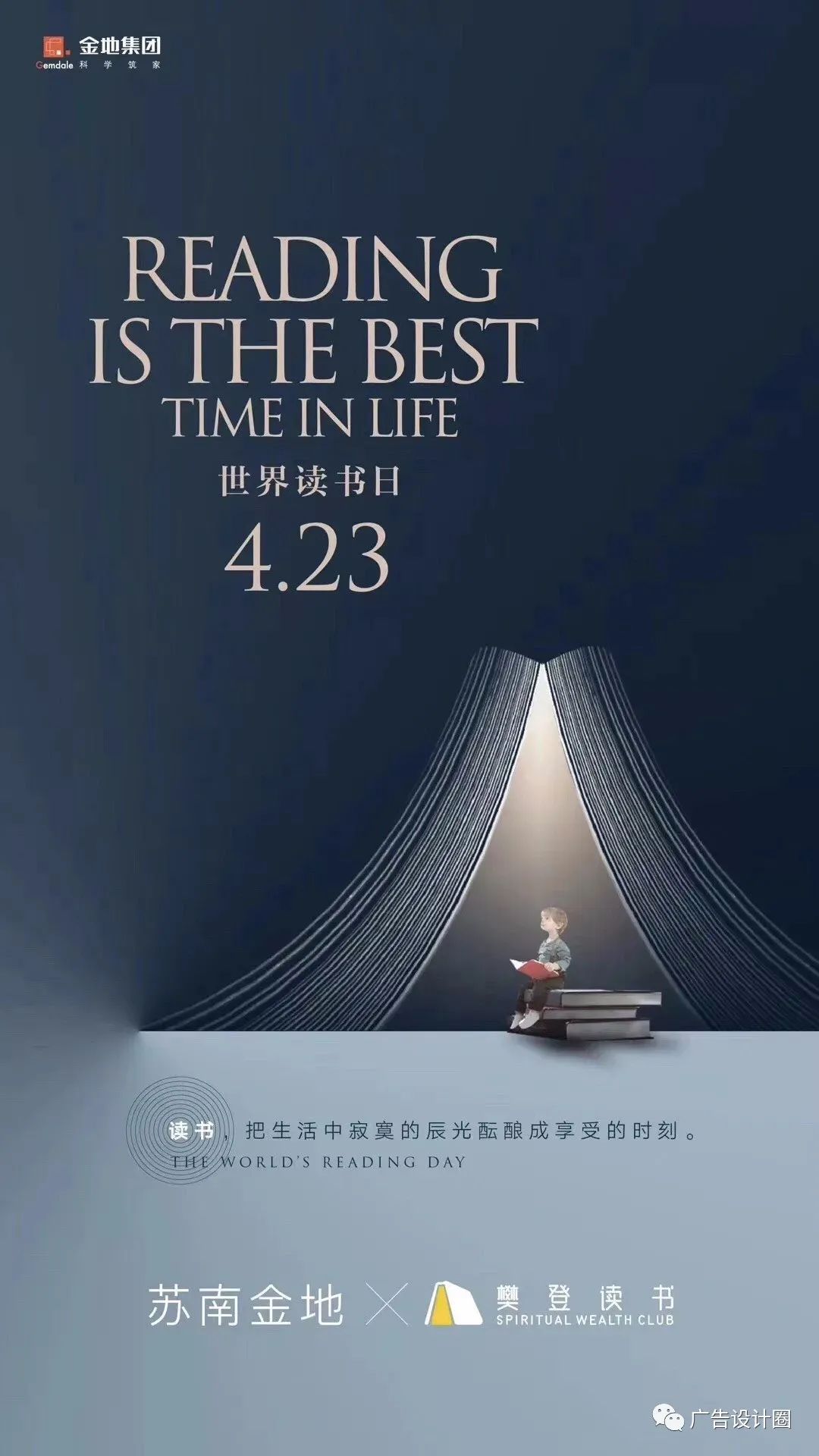 4.23“世界读书日”你若读书，优雅自来！