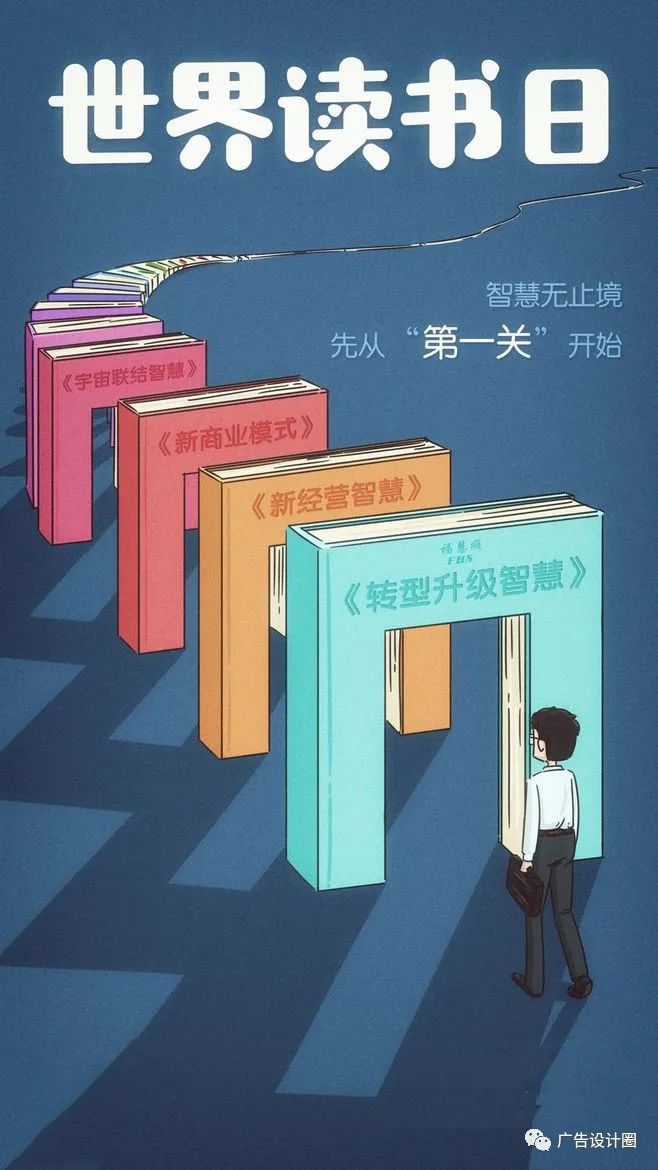 4.23“世界读书日”你若读书，优雅自来！