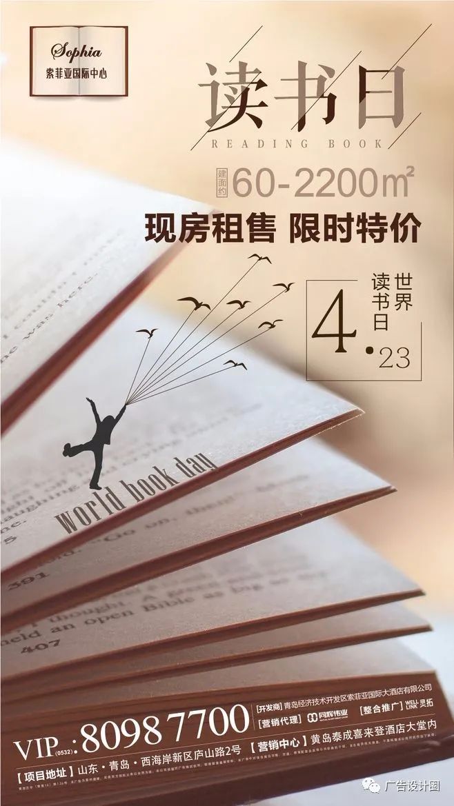 4.23“世界读书日”你若读书，优雅自来！