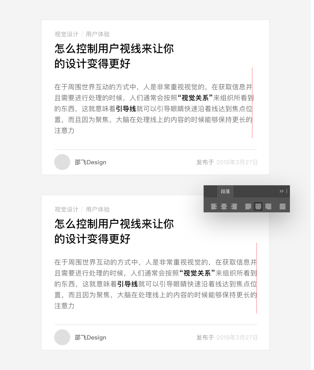 专业设计师的文字排版知识，用了不好看算我输