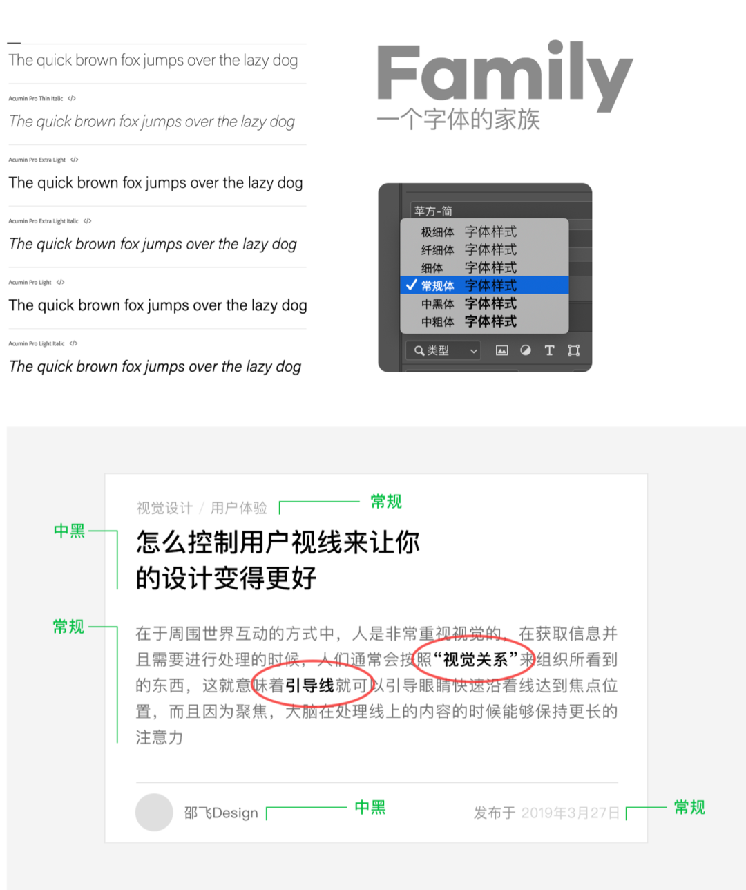 专业设计师的文字排版知识，用了不好看算我输
