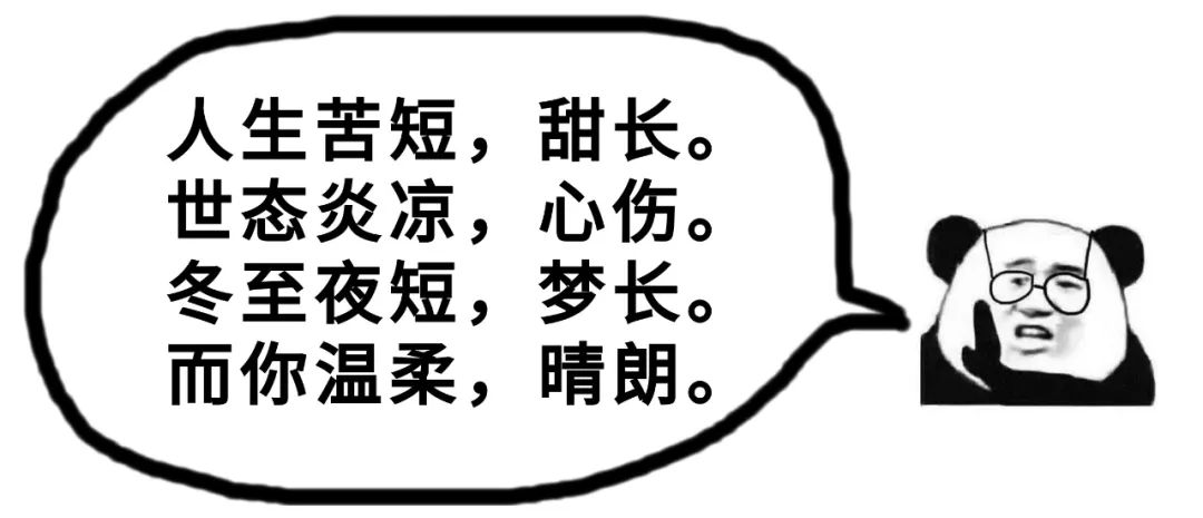 这些押韵神文案，看完我笑喷了