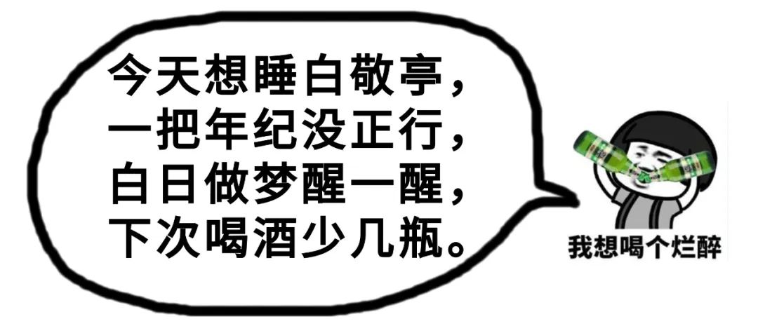 这些押韵神文案，看完我笑喷了