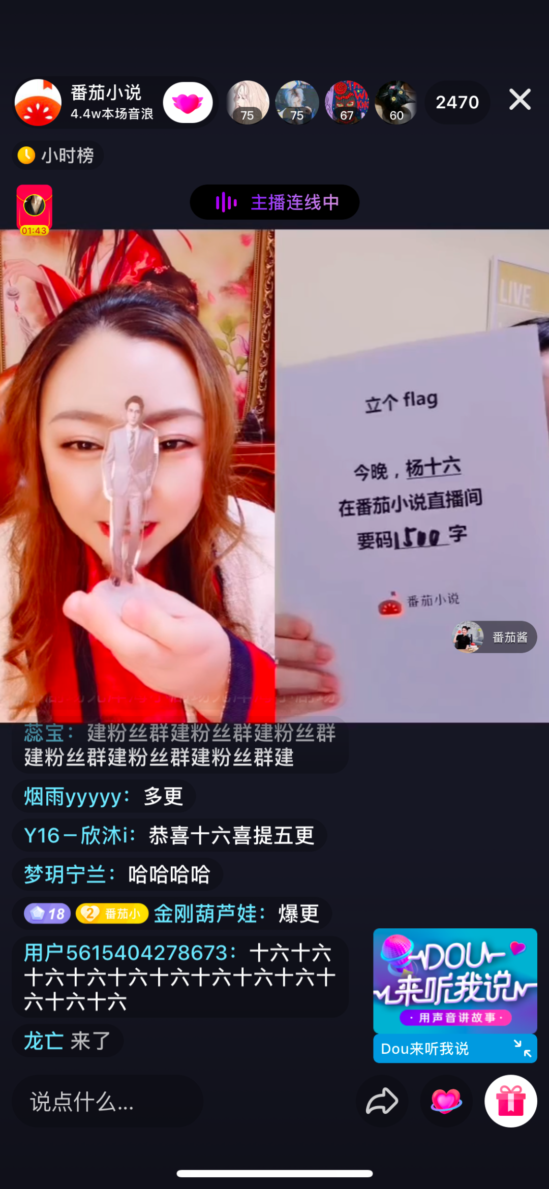 直播还能这么玩！网文大神直播码字，粉丝在线指导剧情走向...