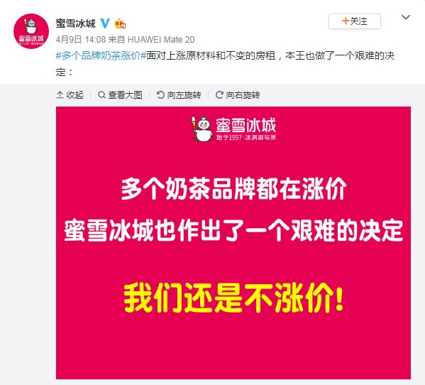 “海底捞西贝涨价风波”危机公关观察 