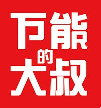 “海底捞西贝涨价风波”危机公关观察 