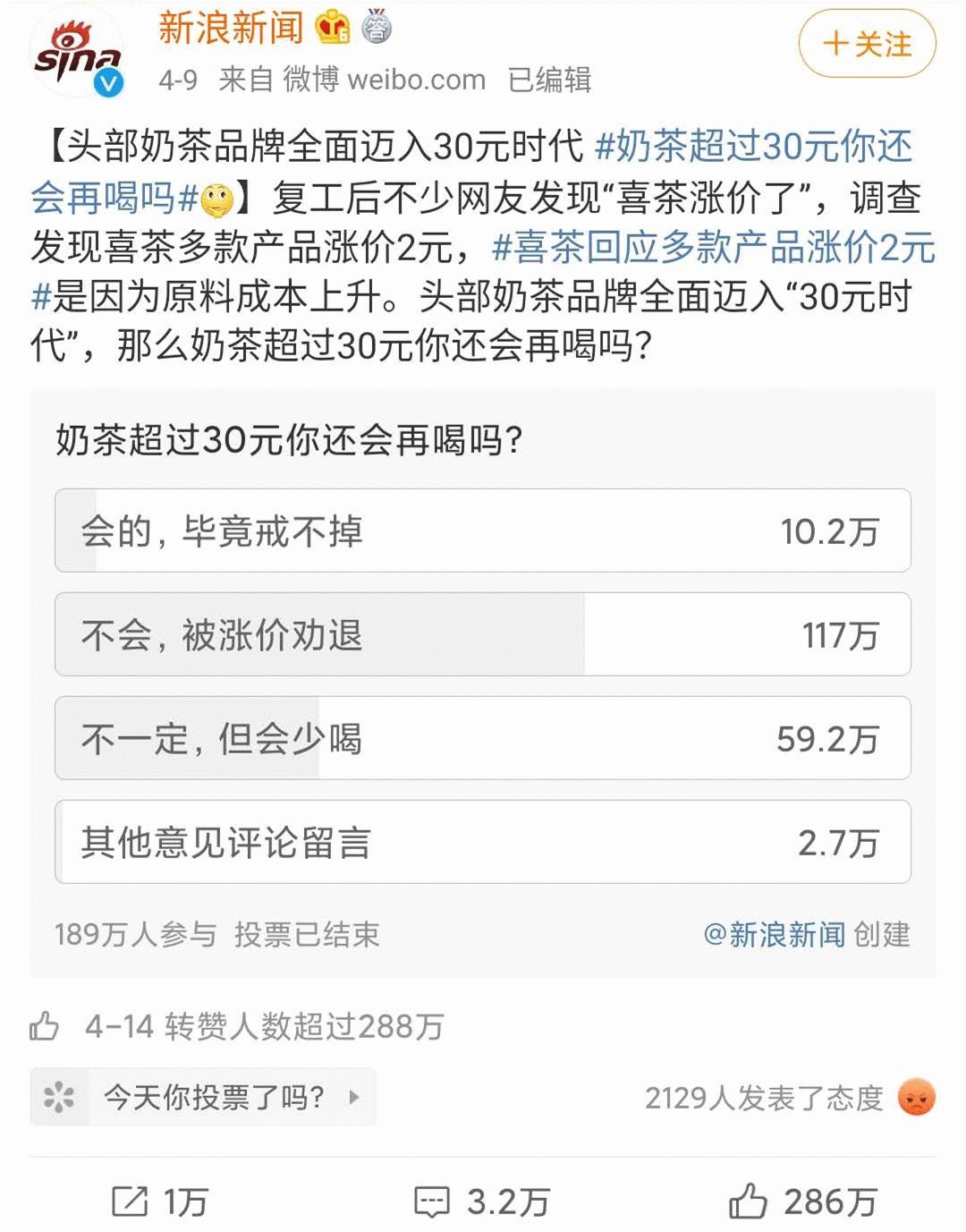“海底捞西贝涨价风波”危机公关观察 