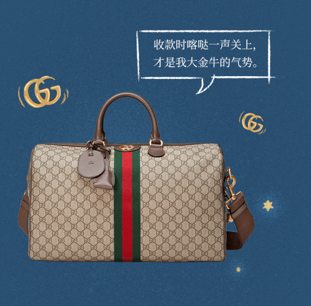Gucci的星座营销，火了！