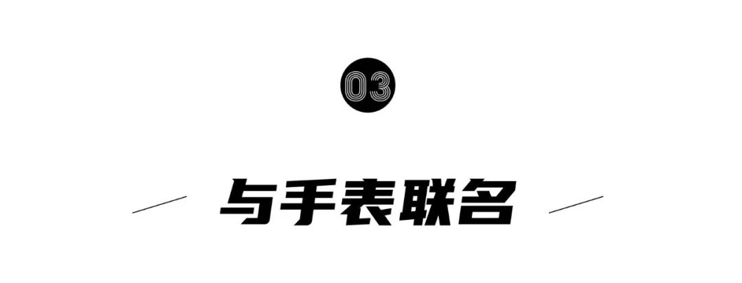 今天很任性，来康康这些豪车联名吧