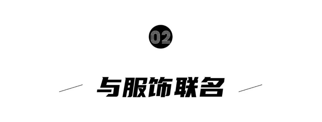 今天很任性，来康康这些豪车联名吧