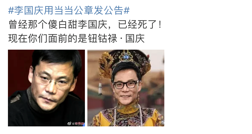 李国庆抢公章，炸出一波段子文案！