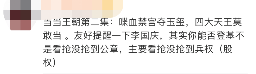 李国庆抢公章，炸出一波段子文案！
