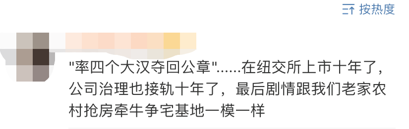 李国庆抢公章，炸出一波段子文案！