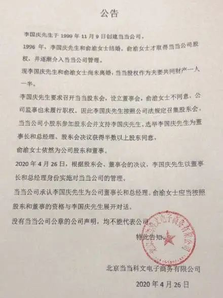 李国庆抢公章，炸出一波段子文案！