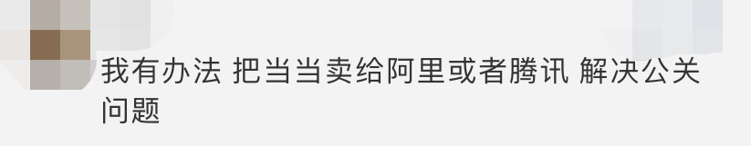 李国庆抢公章，炸出一波段子文案！