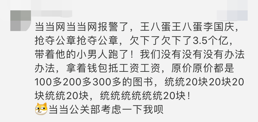 李国庆抢公章，炸出一波段子文案！