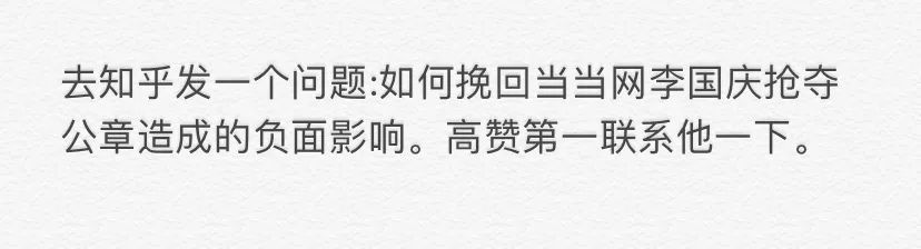 李国庆抢公章，炸出一波段子文案！